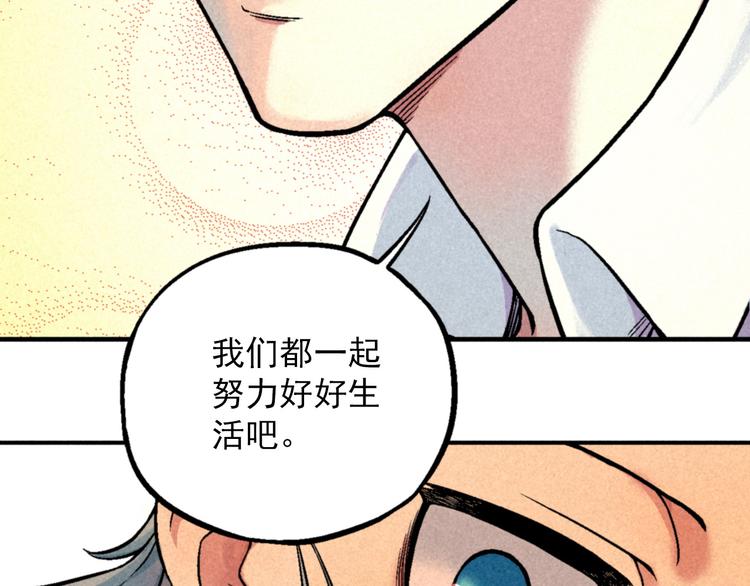 🍣天经地易 第2话 妖变 第38页