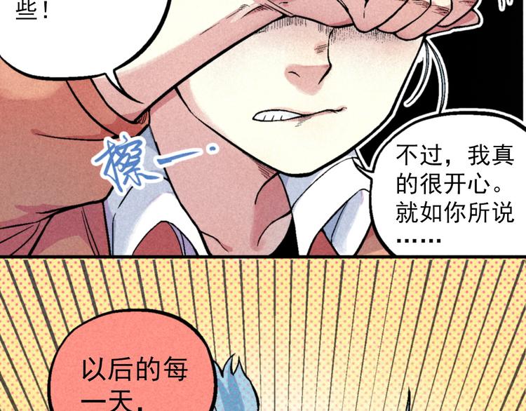 🍣天经地易 第2话 妖变 第40页