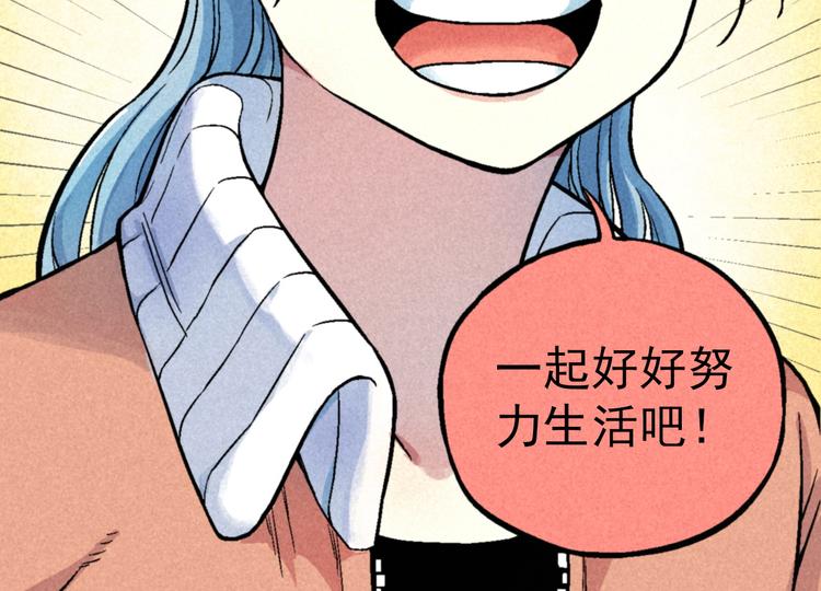 🍣天经地易 第2话 妖变 第42页