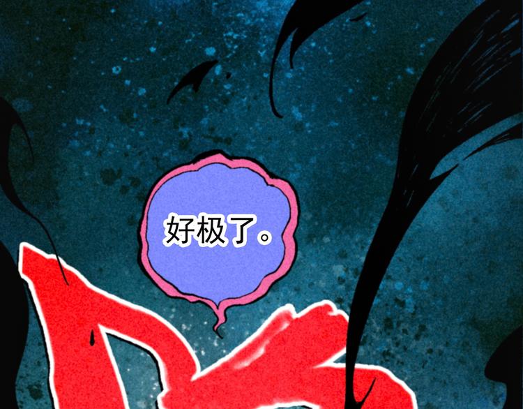 🍣天经地易 第2话 妖变 第43页