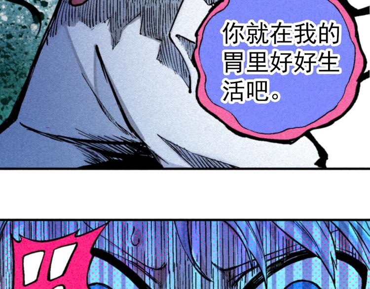 🍣天经地易 第2话 妖变 第46页