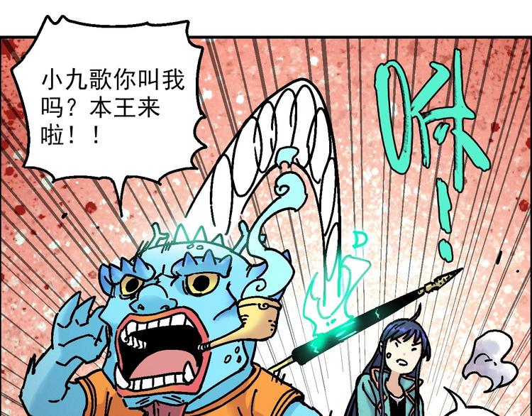 🍣天经地易 第20话 天火地炎 第10页