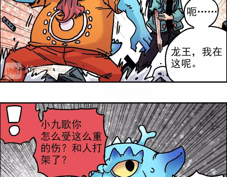 🍣天经地易 第20话 天火地炎 第11页