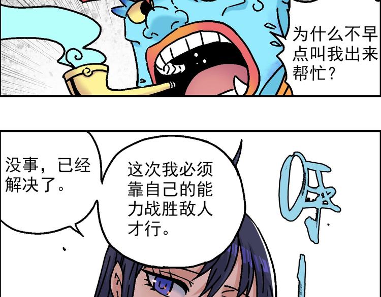 🍣天经地易 第20话 天火地炎 第12页