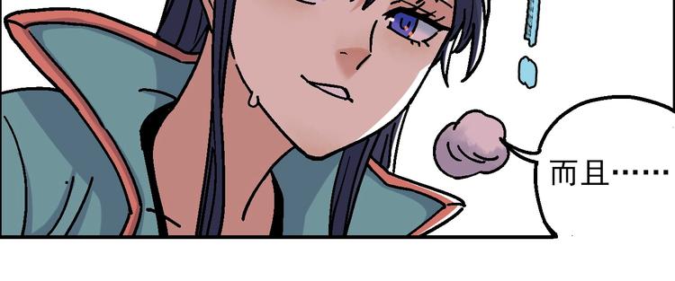 🍣天经地易 第20话 天火地炎 第13页