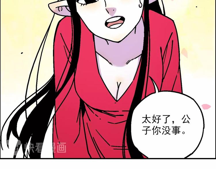 🍣天经地易 第20话 天火地炎 第21页