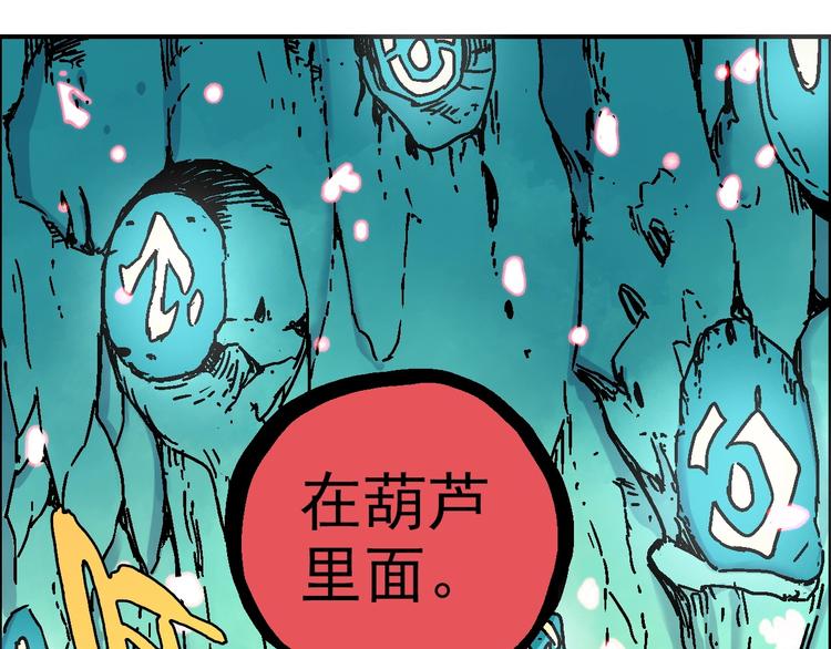🍣天经地易 第20话 天火地炎 第24页