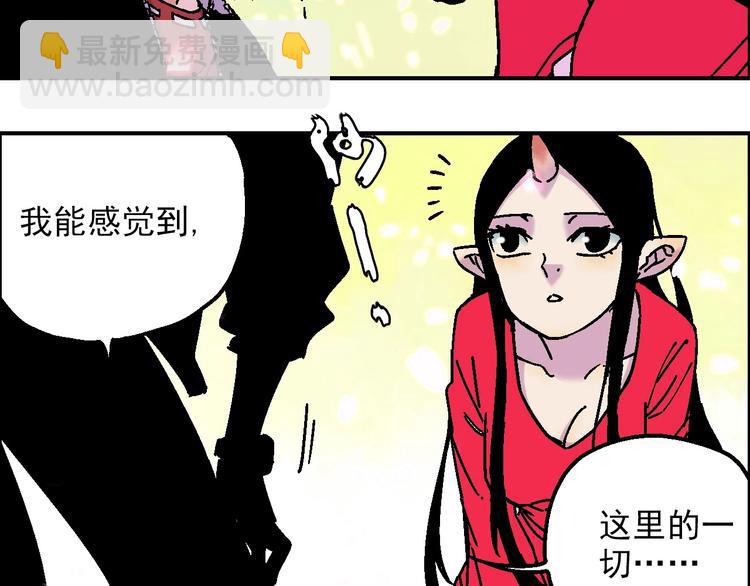 🍣天经地易 第20话 天火地炎 第31页