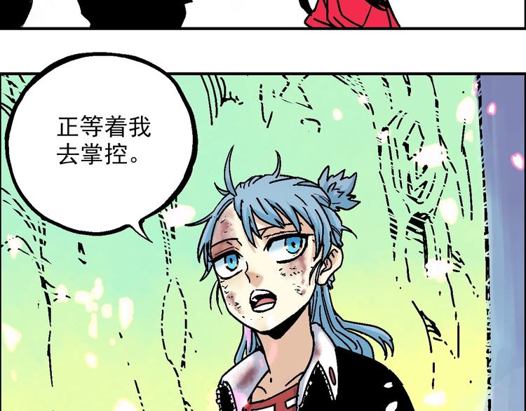 🍣天经地易 第20话 天火地炎 第32页
