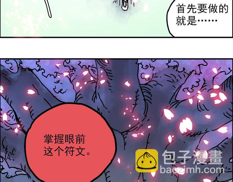 🍣天经地易 第20话 天火地炎 第36页