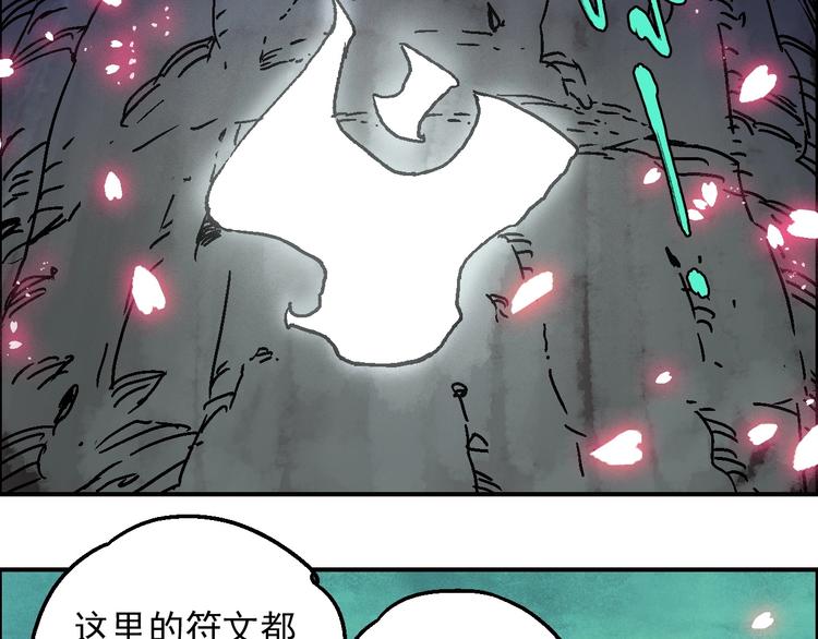 🍣天经地易 第20话 天火地炎 第39页
