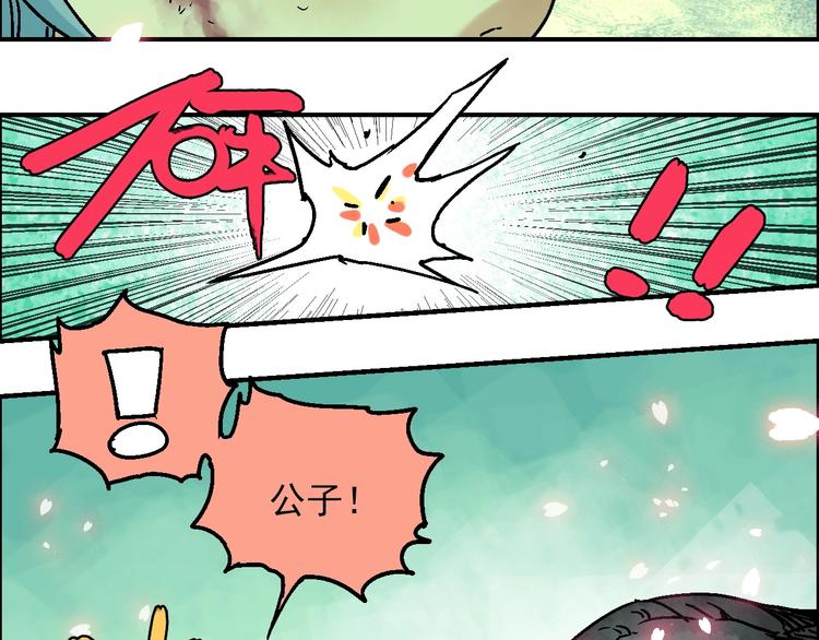🍣天经地易 第20话 天火地炎 第42页