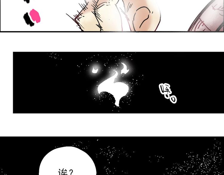 🍣天经地易 第20话 天火地炎 第48页