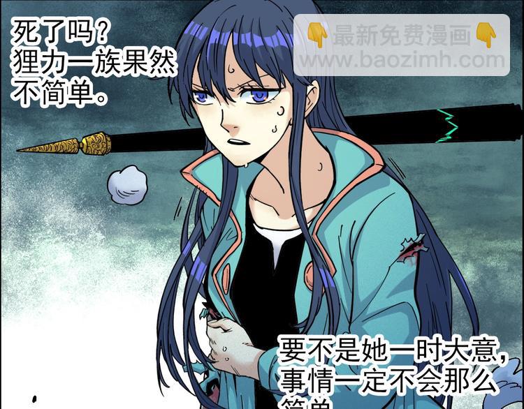 🍣天经地易 第20话 天火地炎 第7页