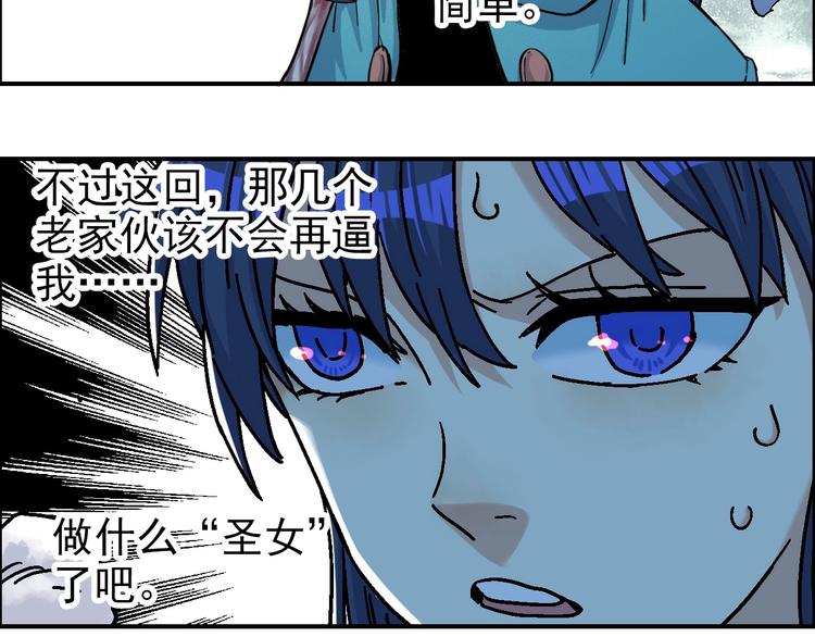 🍣天经地易 第20话 天火地炎 第8页