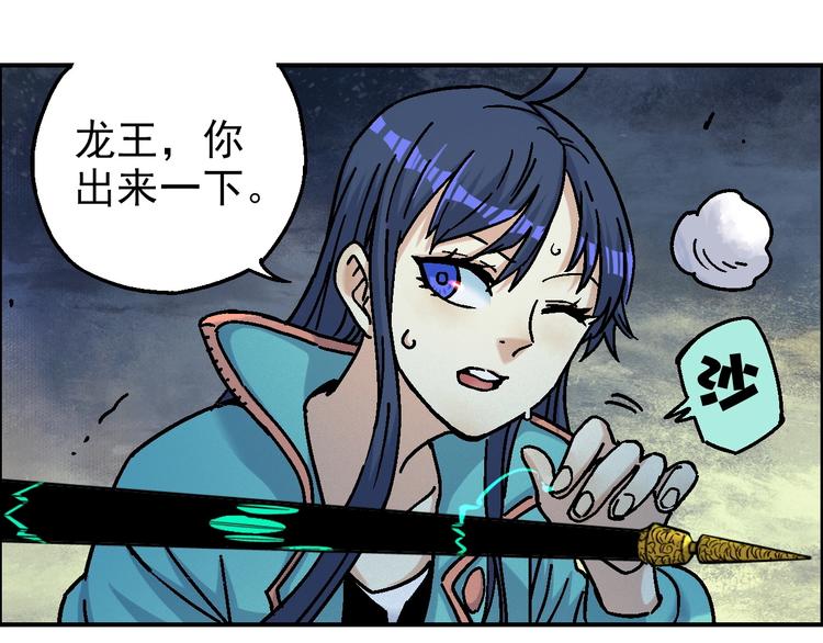🍣天经地易 第20话 天火地炎 第9页