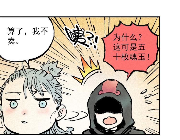 🍣天经地易 第4话 再遇神秘少女 第12页