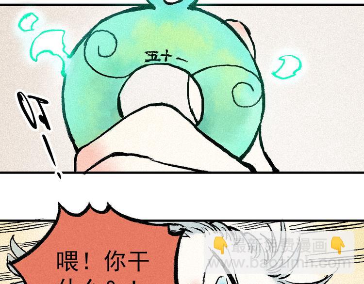 🍣天经地易 第4话 再遇神秘少女 第19页