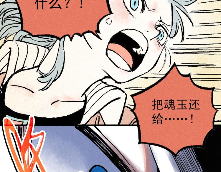 🍣天经地易 第4话 再遇神秘少女 第20页