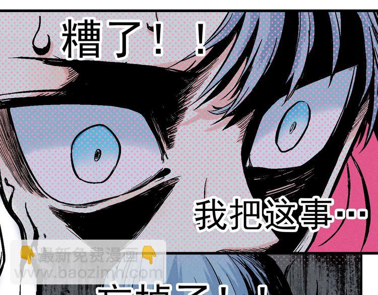 🍣天经地易 第4话 再遇神秘少女 第26页