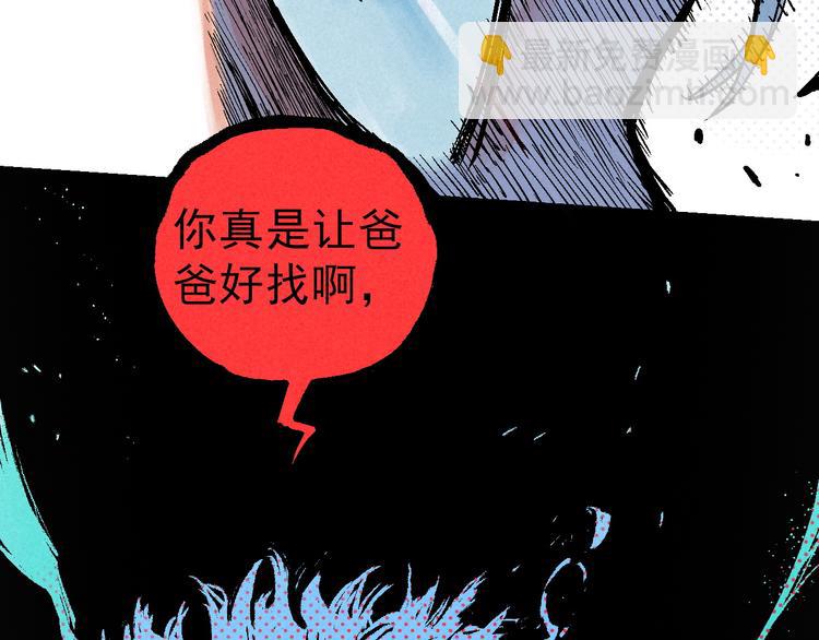 🍣天经地易 第4话 再遇神秘少女 第29页