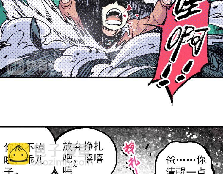 🍣天经地易 第4话 再遇神秘少女 第38页