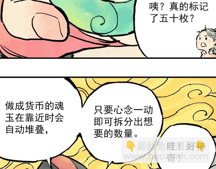 🍣天经地易 第4话 再遇神秘少女 第6页