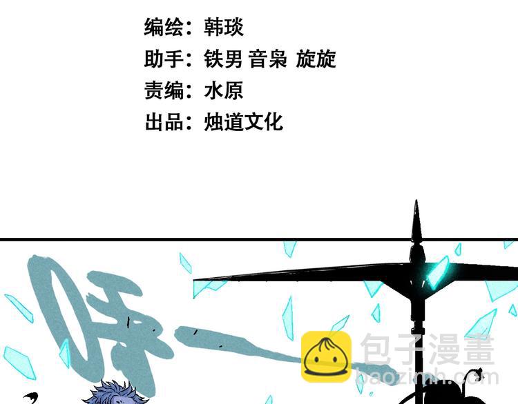 🍣天经地易 第6话 魂妖初现 第12页