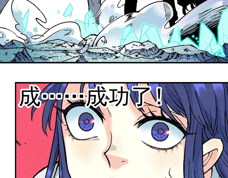 🍣天经地易 第6话 魂妖初现 第14页