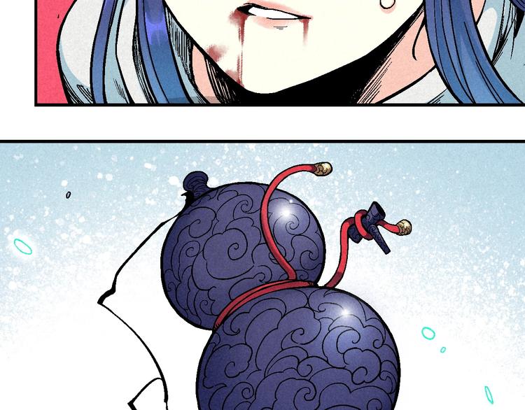 🍣天经地易 第6话 魂妖初现 第15页
