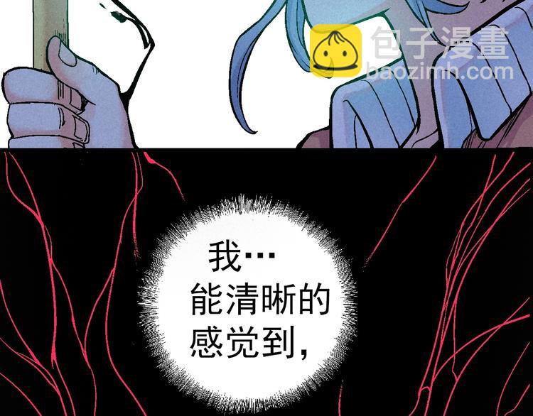 🍣天经地易 第6话 魂妖初现 第18页