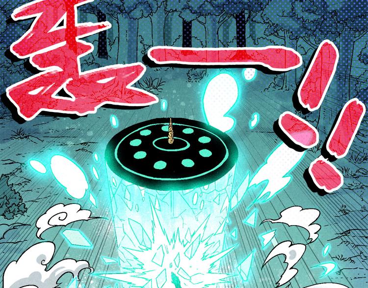 🍣天经地易 第6话 魂妖初现 第2页