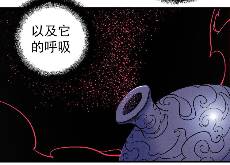 🍣天经地易 第6话 魂妖初现 第20页