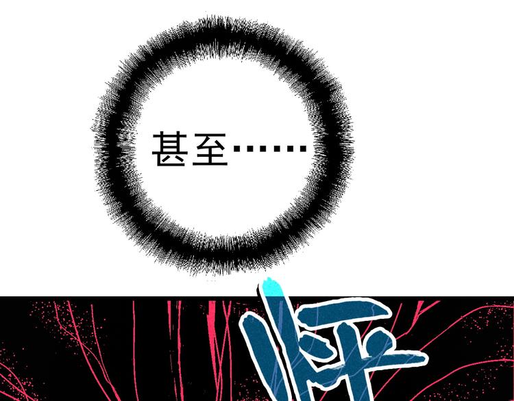 🍣天经地易 第6话 魂妖初现 第21页