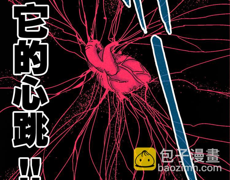 🍣天经地易 第6话 魂妖初现 第22页