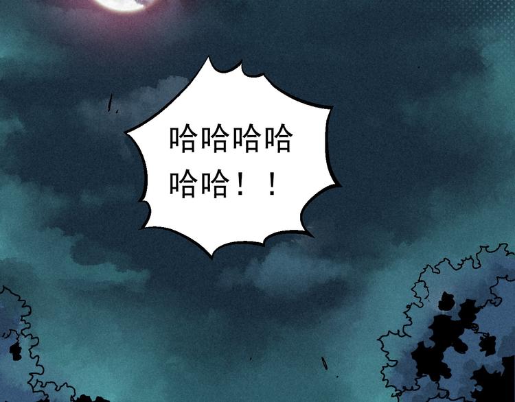 🍣天经地易 第6话 魂妖初现 第24页