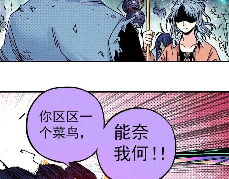 🍣天经地易 第6话 魂妖初现 第26页