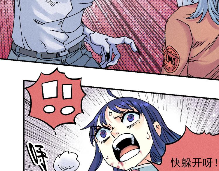 🍣天经地易 第6话 魂妖初现 第28页