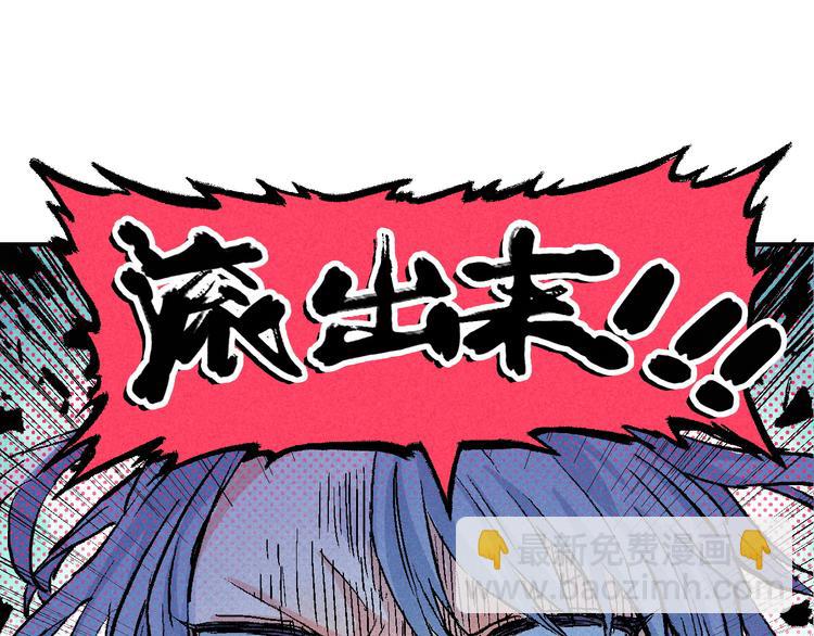 🍣天经地易 第6话 魂妖初现 第31页