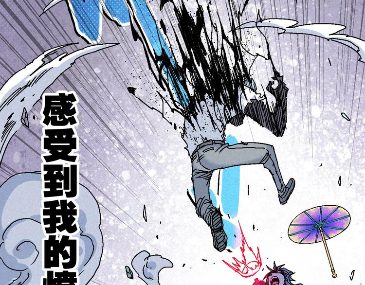 🍣天经地易 第6话 魂妖初现 第35页