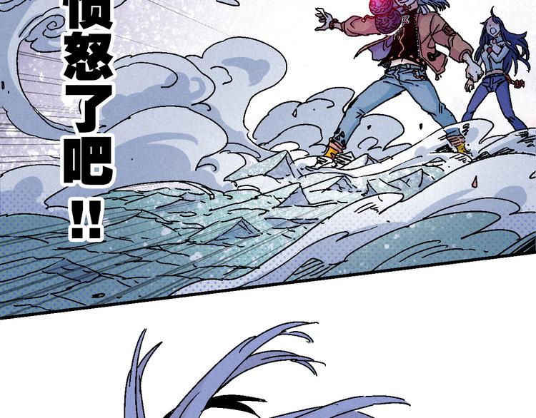 🍣天经地易 第6话 魂妖初现 第36页