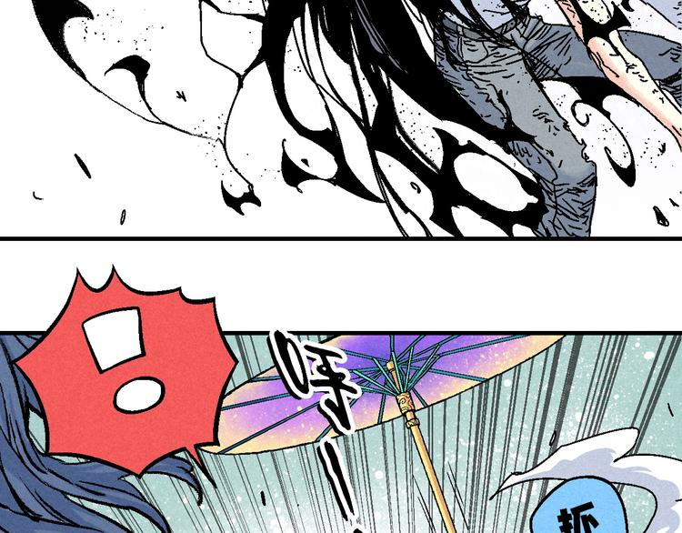 🍣天经地易 第6话 魂妖初现 第39页