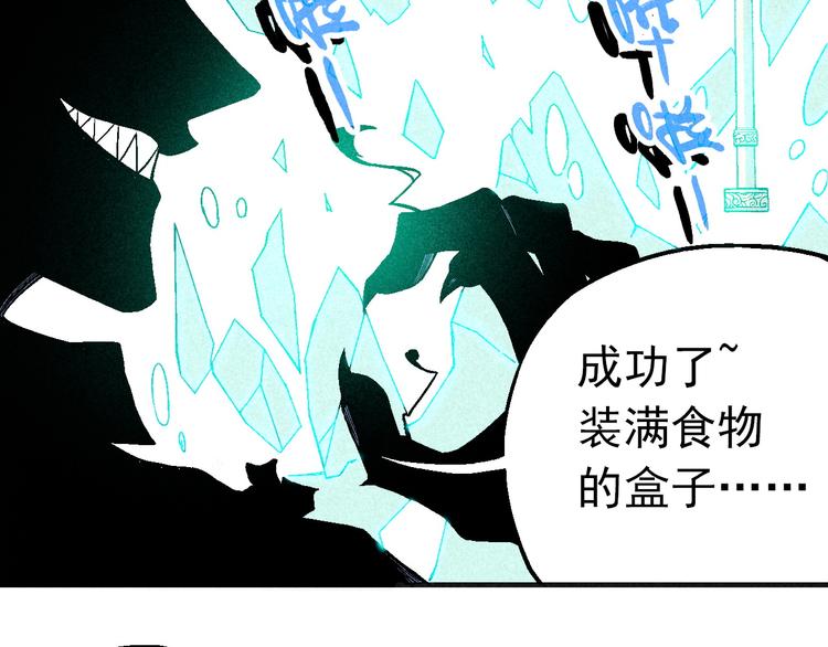 🍣天经地易 第6话 魂妖初现 第4页