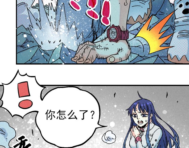 🍣天经地易 第6话 魂妖初现 第44页