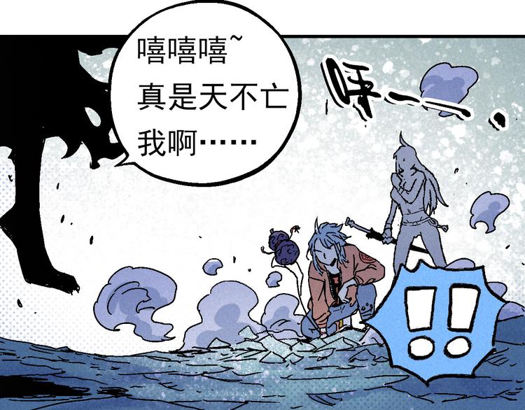 🍣天经地易 第6话 魂妖初现 第47页
