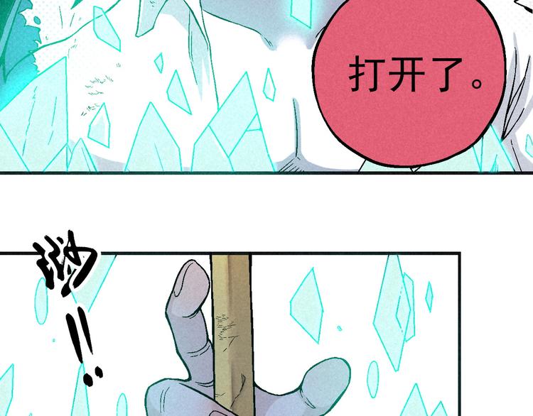 🍣天经地易 第6话 魂妖初现 第6页