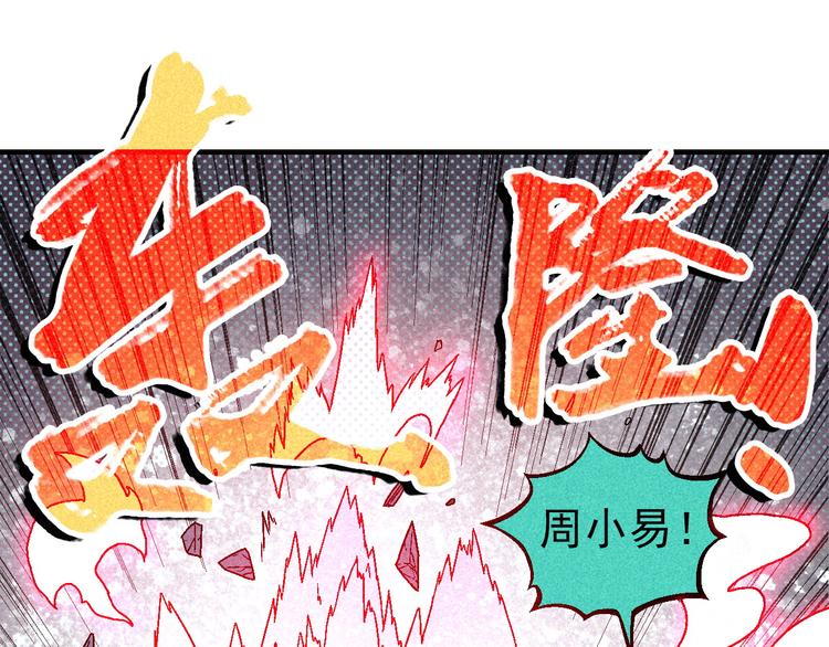 🍣天经地易 第8话 少女的邀请 第1页