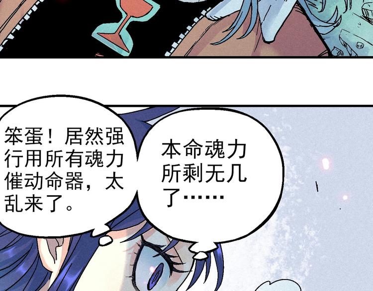 🍣天经地易 第8话 少女的邀请 第17页