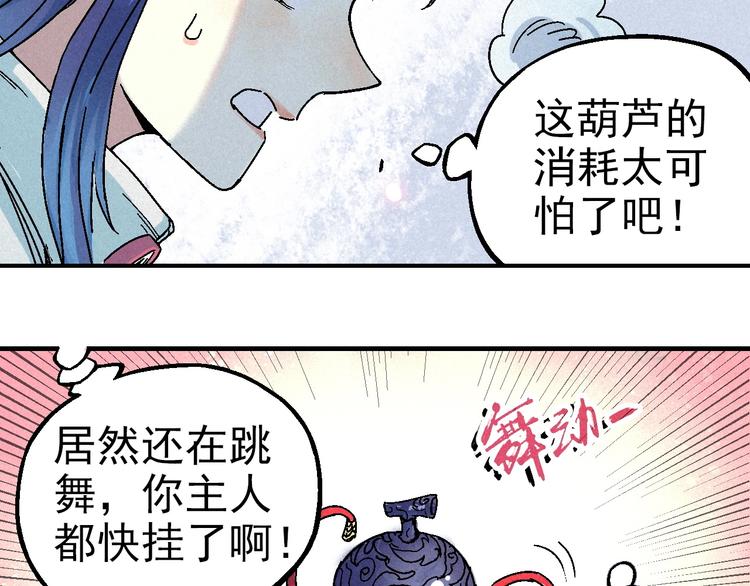 🍣天经地易 第8话 少女的邀请 第18页