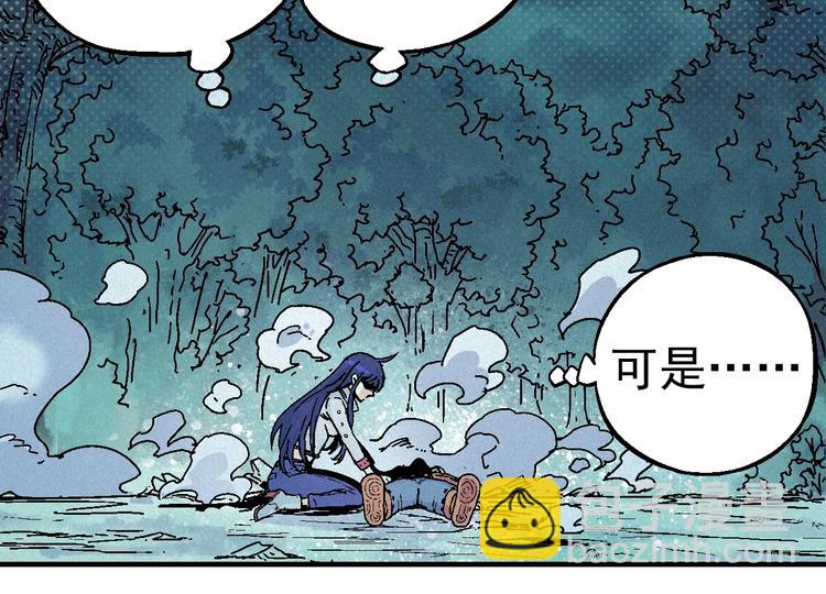 🍣天经地易 第8话 少女的邀请 第20页